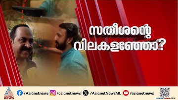സഭയിലെത്തി രാഹുൽ; ഒന്നും മിണ്ടാതെ സതീശൻ |Rahul Mamkootathil | VD Satheesan