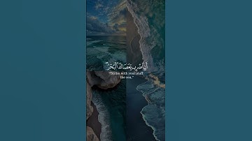 ﴿فَلَمّا تَراءَى الجَمعانِ قالَ أَصحابُ موسى إِنّا لَمُدرَكونَ﴾ من سورة الشعراء بصوت الشيخ فارس عباد