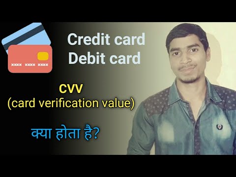 what is CVV (card verification value)? kisi credit or debit card me CVV kya hota hai? use of CVV.