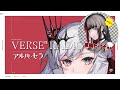 【ラジオ】VERSEⁿ RADIO 10月14日回【#23 アルバ・セラ担当】【ゲスト：百瀬ヒバナさん】