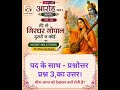कक्षा 11वीं आरोह 2 मेरे तो गिरधर गोपाल दूसरो न कोई,पद्य भाग प्रश्नोत्तर -पद के साथ प्रश्न  उत्तर