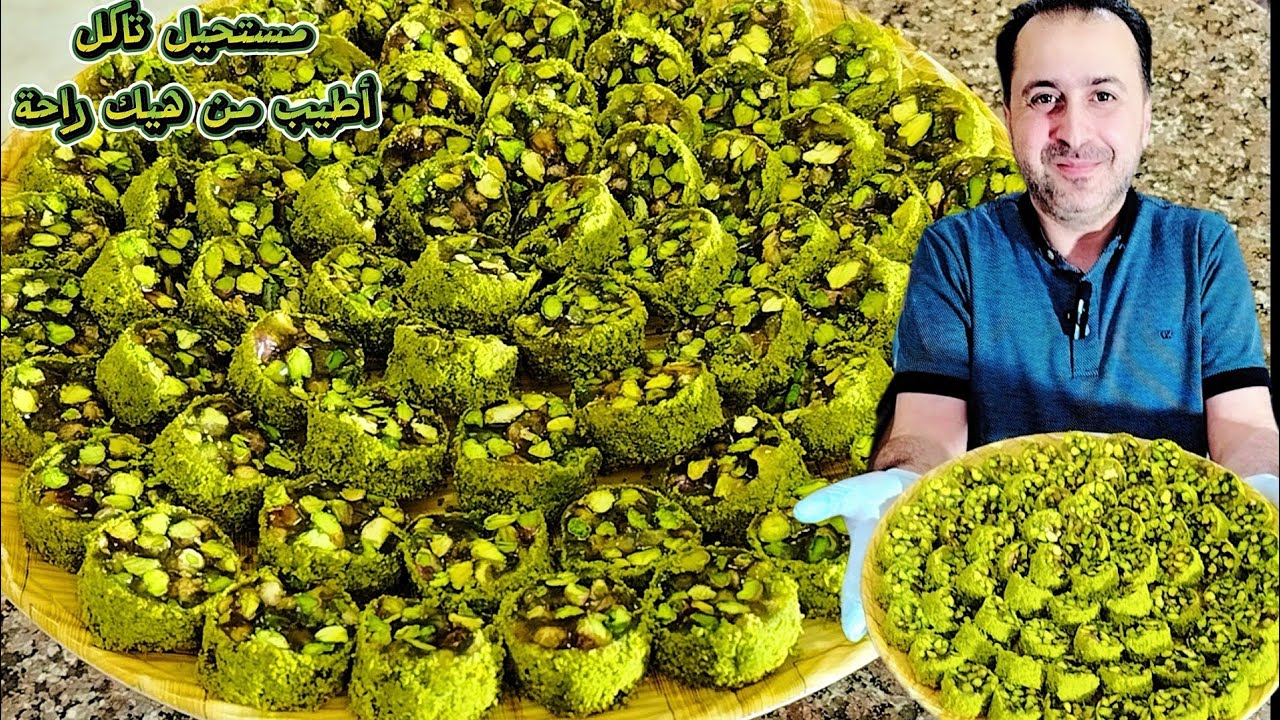 راحة الحجاج (الحلقوم) مستحيل تلاقي متل هلوصفة