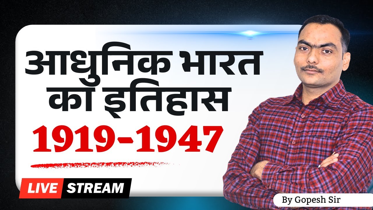 आधुनिक भारत का इतिहास 1919-1947 | By Gopesh Sir | Parikshaganga | GK-GS | सामान्य ज्ञान |