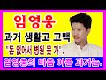 16+ 임영웅 과거 Images