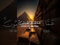 تلاوة رائعة من سورة ابراهيم القارئ عبد الرحمن مسعد تلاوة رائعة من سورة ابراهيم القارئ عبد الرحمن مسعد