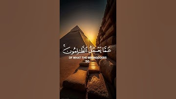تلاوة رائعة من سورة ابراهيم 🍃🕋 القارئ عبد الرحمن مسعد 🍃🕋