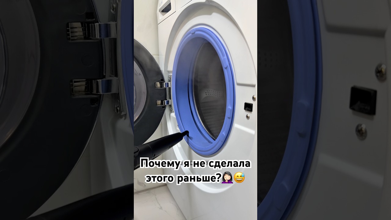 Почему я не сделала этого раньше?😅🤦🏻&zwj;♀️ #влог #мамаблог #уборка #юмор #моющийпылесос