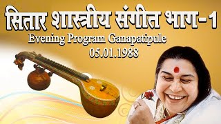 Sitar Instrumental Music सतर शसतरय सगतEvening Program Ganapatipule 05011988 Tv P1