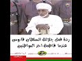 شاهد تواضع صاحب الجلالة السلطان قابوس عندما قاطعه احد مواطنين 