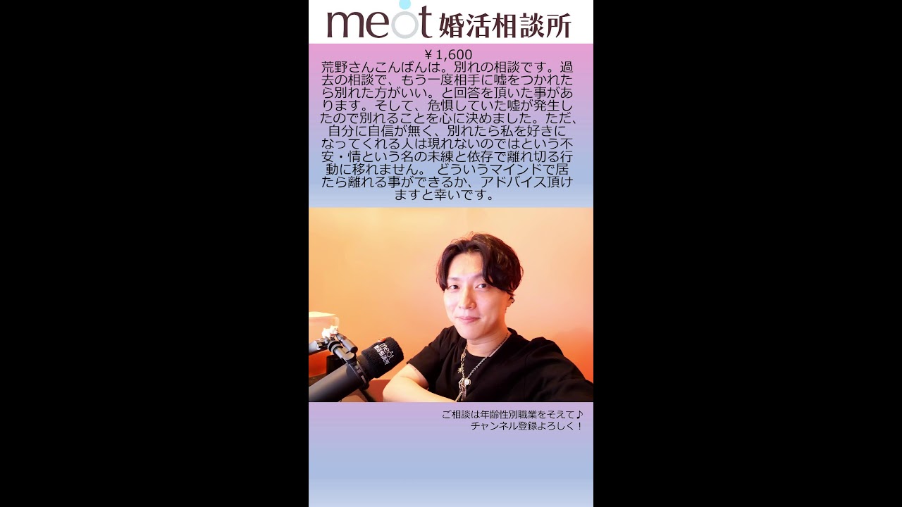 【LINE】選ばれる女性の特徴【恋愛相談LIVE】