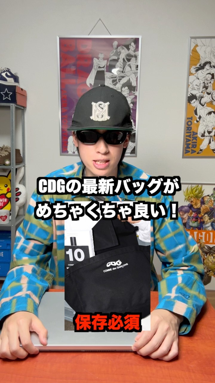 New postman bags and sweatshirts from CDG! They're sure to sell