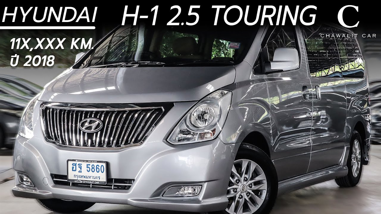 รีวิวรถมือสอง HYUNDAI H-1 2.5 TOURING ปี 2018 ไมล์ 11X,XXX KM | Chawalit Car