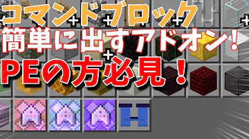 تحميل マインクラフト コマンド アイテム