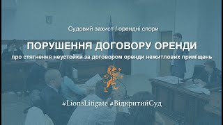 видео Договір оренди нежитлового приміщення