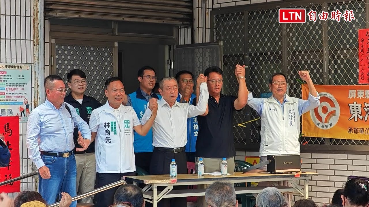拚終結藍33年執政空窗 周典論、蘇清泉同台徵召洪志明選東港鎮長 拚終結藍33年執政空窗 周典論、蘇清泉同台徵召洪志明選東港鎮長