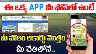 Know your Total Land Record by meebhoomi App||know Meebhoomi || #meebhoomiapp  @Surveyworldtelugu screenshot 2
