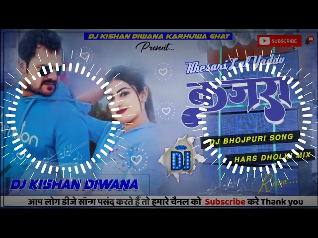 Kajara Dj Song Khesari Lal Yadav no voice teg / new Bhojpuri Song 2022 Dj Kishan Diwana Karhuwa ghat class=