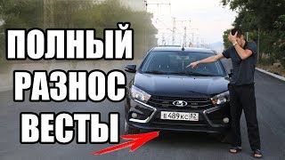 НОВАЯ ЛАДА ВЕСТА 1.6 - ВСЕ ПО ФАКТАМ!