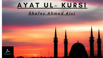 Ayat Ul-Kursī | Shafey Ahmed Alvi |. | آيات الكرسي | شافعي احمد علوي |