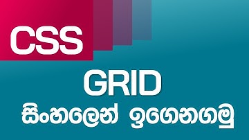 CSS Grid in Sinhala