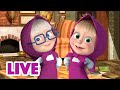 🔴 LIVE! 瑪莎與熊 - 👧👧 雙胞胎一般 👭 | Masha and The Bear