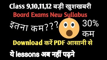 How to download syllabus | class 9, 10, 11, 12 | up board syllabus 2020-21 | बहुत आसान