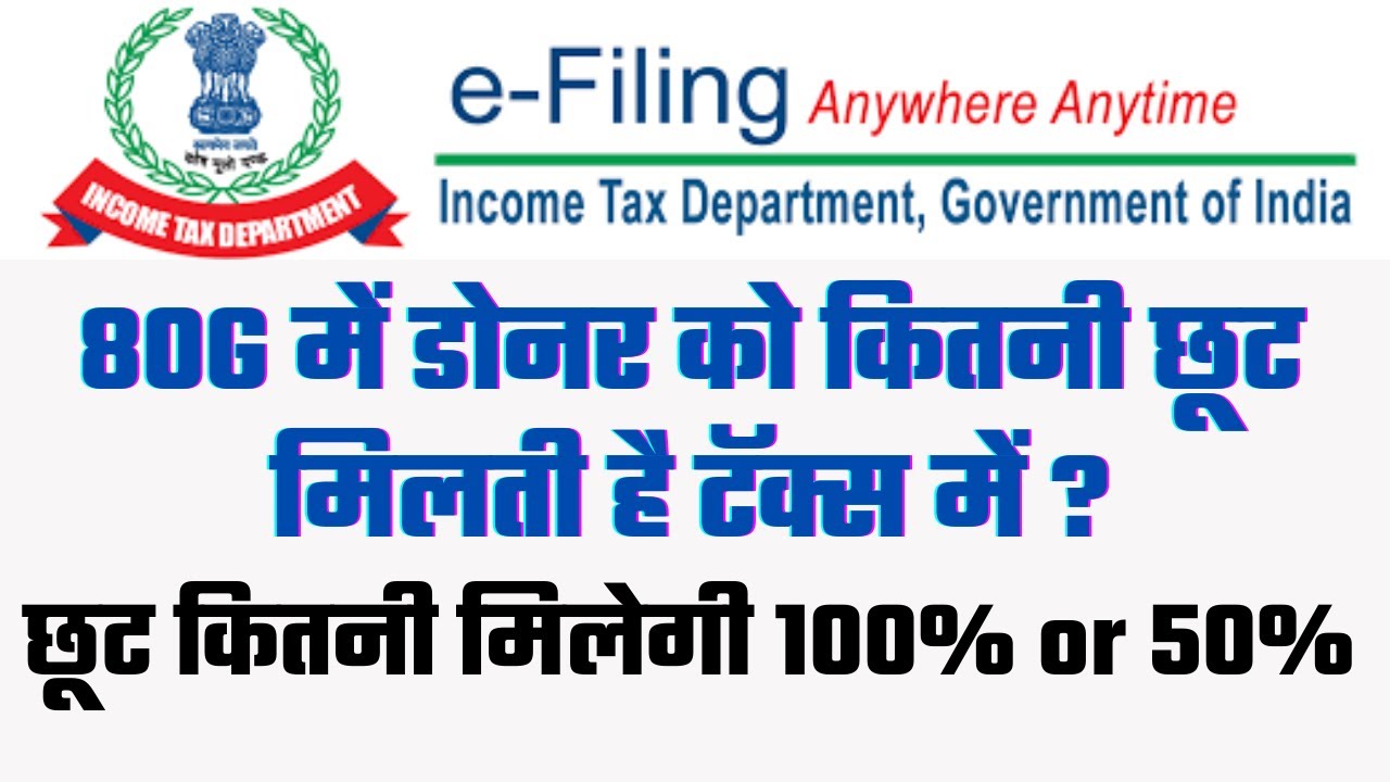 80g-donation-limit-80g-deduction-under-income-tax-calculation-of