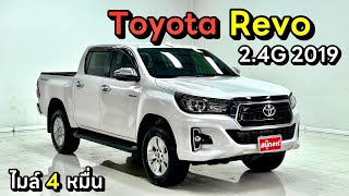 Toyota Revo 2.4G 4ประตู ปี 2019จด20 ไมล์4หมื่น สีขาวมุก เกียร์ออโต้ By.นุ๊ก 0986276826