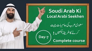 Saudi Arabi Ki Local Arabi Seekhen IN Hindi Urdu Day-7  New full course 2024