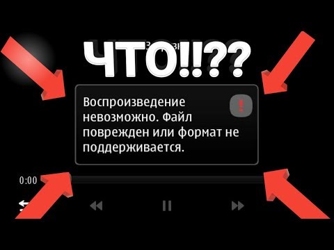 Тип файла не поддерживается. Как исправить?