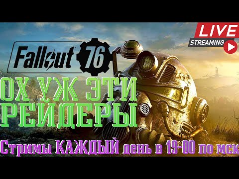 Wideo: Fallout 76 Otrzyma „system W Stylu Przepustki Sezonowej”