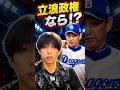 【もしも話続き】中日の立浪監督時代に興味津々!?だった #羽月隆太郎#配信切り抜き #立浪和義 #野球 #ライブ配信