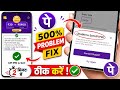Phonepe me UPI PIN set nahi ho raha hai kya kare |Unable to set upi pin in phonepe aadhar card solve