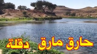 شعيب دقلة جديد رحلات حارق مارق بعام 2017م حارق_مارق