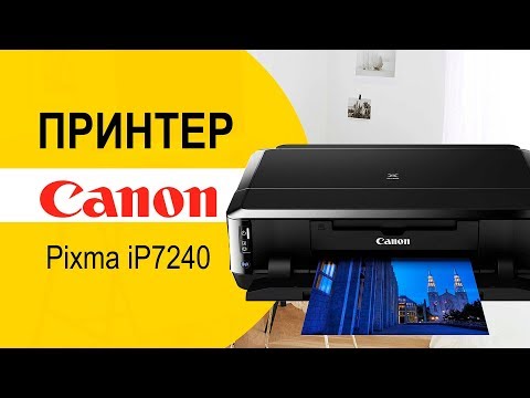 Принтер Canon Pixma iP7240 - видео обзор