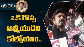 Nandamuri Balakrishna Condolences To Kodela Siva Prasad | ABN Telugu