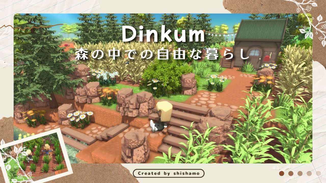 【Dinkum】自然に囲まれた自宅まわりをレイアウト！森の中でのスローライフを目指して【ディンカム】