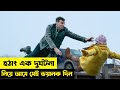 Fractured movie explained in bangla  psychological thriller  suspense  or goppo