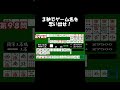 懐かしゲーム3秒クイズ