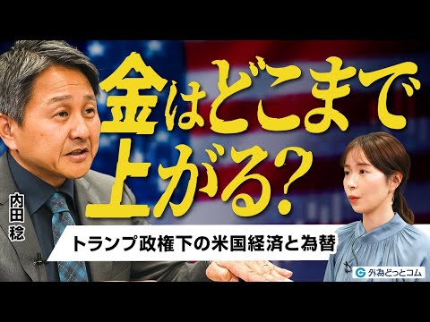 【金（ゴールド）高・株高・ドル安】金はまだ上がる ...