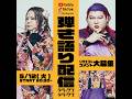 弾き語り配信