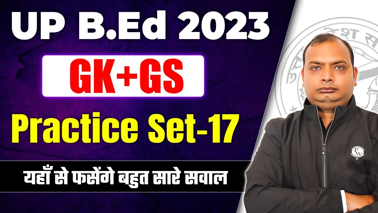 UP B. Ed 2023 | General Knowledge Practice Set-17 | General Studies for ...