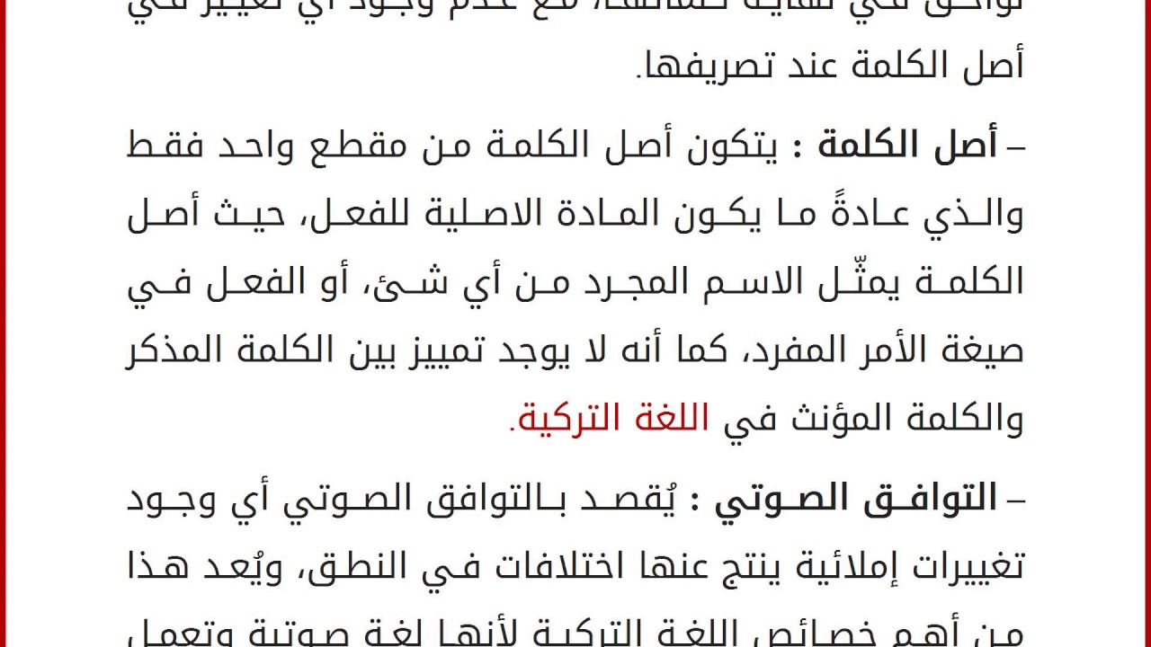 اهم الكلمات التركية التي يحتاجها السائح ومعناها بالعربي Youtube