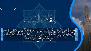 المقطع الكامل للتلاوة المشهورة( وإلى عاد أخاهم هودا ) للشيخ- محمد أيوب رحمه الله.. مقام الرست