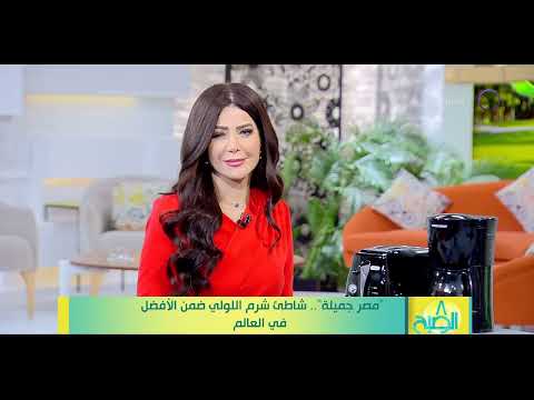 8 الصبح مصر جميلة شاطئ شرم اللولي ضمن الأفضل في العالم