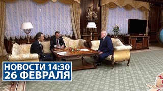 Лукашенко: Общий рынок надо создавать! Правильно я говорю? | Новости РТР-Беларусь