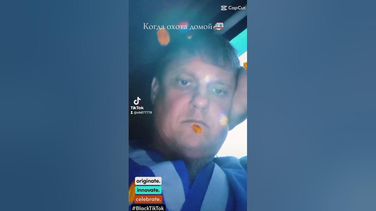 Когда охота домой🚑 #худеюбездиет #массаж #снятие алкогольной ...