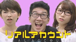 デスゲーム「IDゲッター倶楽部」―開始！前編【リアルアカウント ✕ ボンボンTV】
