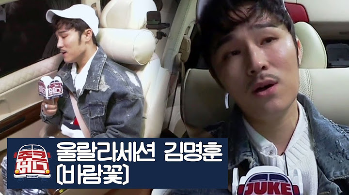 [선공개] 김명훈이 부르는 이선희의 ‘바람꽃’ [주크버스] 4회