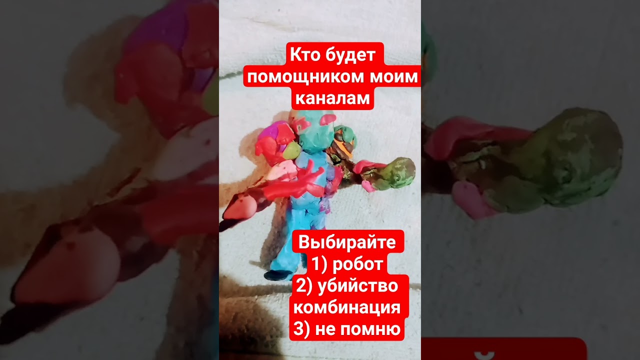 1) робот 2) комбинация 3) секретный убийца с шетом 4 SCP 5) Кристалл розовый 5) убитый робот